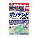 【単品5個セット】 部分入れ歯用 3分スピード ポリデント プレミアム(代引不可)【送料無料】(4)