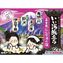 【単品5個セット】 いい湯旅立ち 富士見にごり湯の宿(代引不可)【送料無料】(4)