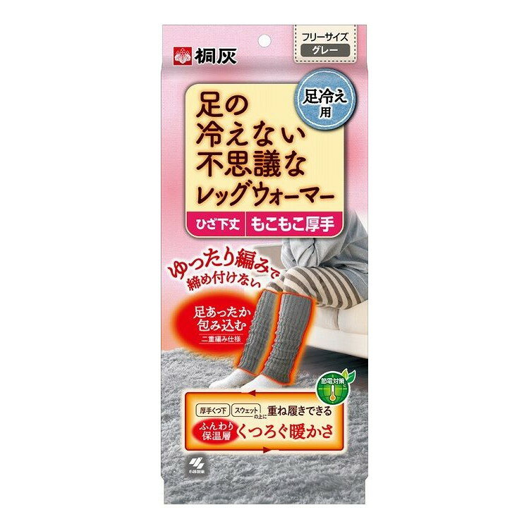 【単品3個セット】 足の冷えない不思議なレッグウォーマーグレー(代引不可)【送料無料】