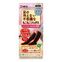 【単品5個セット】 足の冷えない不思議なもこもこソックスハイソックスもこもこ厚手(代引不可)【送料無料】