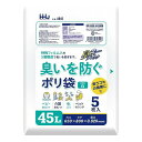 【単品9個セット】 AB45臭いを防ぐポリ袋 45L 白(代引不可)【送料無料】