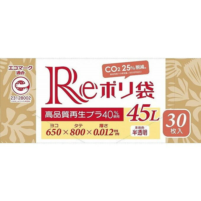 【単品6個セット】 GE40再生原料ポリ袋BOX45L半透明(代引不可)【送料無料】
