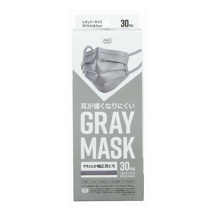 【単品15個セット】 耳が痛くなりにくいGRAYMASK(代引不可)【送料無料】
