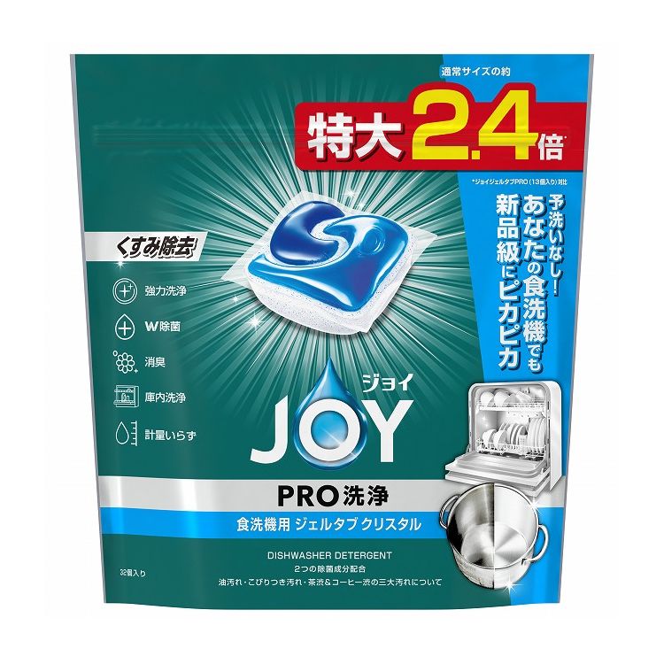 【単品2個セット】ジョイジェルタブクリスタル32P(代引不可)【送料無料】