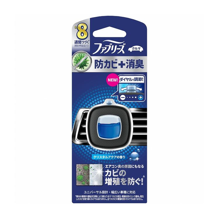 【単品2個セット】ファブリーズイージークリップ防カビエキスパートクリスタルアクア(代引不可)