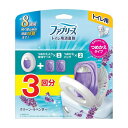 【単品2個セット】ファブリーズトイレ用消臭剤クリーン・ラベンダー本体+つめかえ2個パック(代引不可)【送料無料】(3)