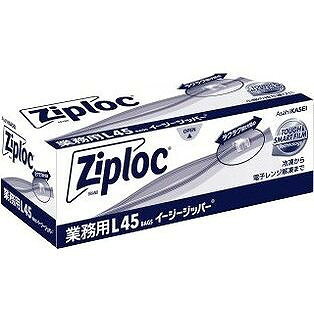 【単品8個セット】 業務用ジップロック イージージッパーL45枚 旭化成ホームプロダクツ(代引不可)【送料無料】