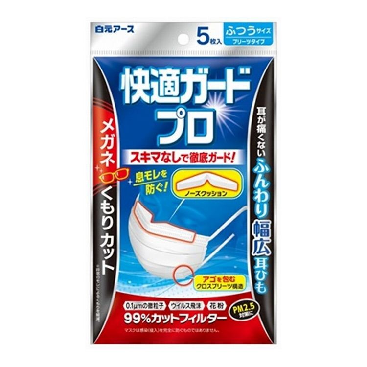 【単品6個セット】 白元アース 快適ガードプロ プリーツタイプ ふつうサイズ5枚入(代引不可)【送料無料】