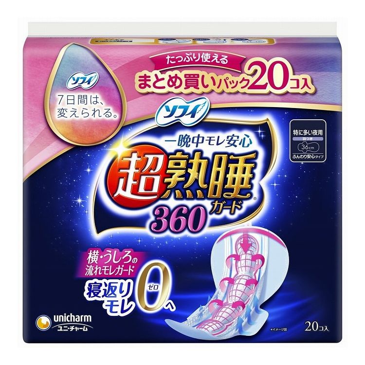 ※こちらの商品は単品商品（JANコード管理)の商品が9個セットでの販売となります。↓↓以下、単品商品説明分↓↓超熟睡ガードはせき止め構造で横・うしろの流れモレをガード。寝返りしても、あなたの動きにあわせてしっかりフィット。日本最高ギャザーで横モレも安心。■商品区分 雑品■製造国 日本■サイズ/容量 20枚■メーカー名 ユニ・チャーム株式会社※メーカーの都合により予告なくパッケージ、仕様等が変更になる場合がございます。※アソート品のカラーはランダムでのお届けとなります。※当店はJANコード（商品コード）にて商品管理を行っている為、上記に伴う返品、交換等は受け付けておりませんで予めご了承の上お買い求めください。【代引きについて】こちらの商品は、代引きでの出荷は受け付けておりません。【送料について】北海道、沖縄、離島は送料を頂きます。