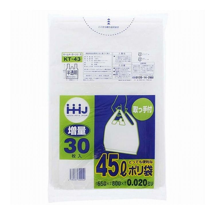 ハウスホールドジャパン KT43取っ手付きポリ袋45L半透明30枚(代引不可)