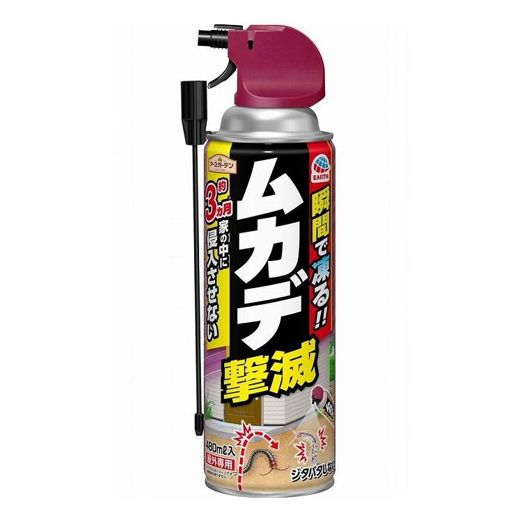 冷却成分と殺虫成分ですばやく動きを止め退治。スプレーしておくと約3か月侵入防止効果もあり1本二役で便利。おうち周りのムカデ対策におすすめ。■商品区分 雑品■製造国 日本■サイズ/容量 480ML■メーカー名 アース製薬株式会社※メーカーの都合により予告なくパッケージ、仕様等が変更になる場合がございます。※アソート品のカラーはランダムでのお届けとなります。※当店はJANコード（商品コード）にて商品管理を行っている為、上記に伴う返品、交換等は受け付けておりませんで予めご了承の上お買い求めください。【代引きについて】こちらの商品は、代引きでの出荷は受け付けておりません。【送料について】北海道、沖縄、離島は送料を頂きます。
