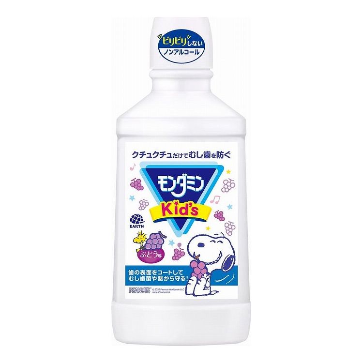 アース製薬 モンダミンキッズ ブドウ味600ML 洗口液 マウスウォッシュ(代引不可) 1