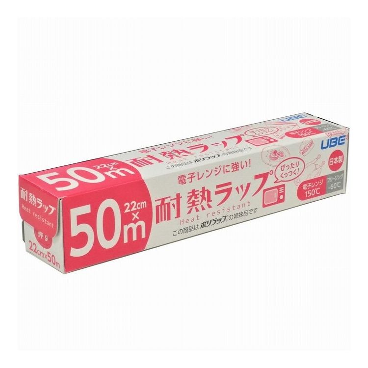 ※こちらの商品は単品商品（JANコード管理)の商品が6個セットでの販売となります。↓↓以下、単品商品説明分↓↓多層構造にて高い耐熱性を有した食費保存用ラップです。非塩素系素材を用いているので、燃やしても塩素系ガスが発生しません。化粧箱にFSC認証紙、バイオマスインキを使用し環境に優しい商品となります。安心安全の日本製です。■商品区分 雑品■製造国 日本■サイズ/容量 50M■メーカー名 宇部フィルム株式会社※メーカーの都合により予告なくパッケージ、仕様等が変更になる場合がございます。※アソート品のカラーはランダムでのお届けとなります。※当店はJANコード（商品コード）にて商品管理を行っている為、上記に伴う返品、交換等は受け付けておりませんで予めご了承の上お買い求めください。【代引きについて】こちらの商品は、代引きでの出荷は受け付けておりません。【送料について】北海道、沖縄、離島は送料を頂きます。