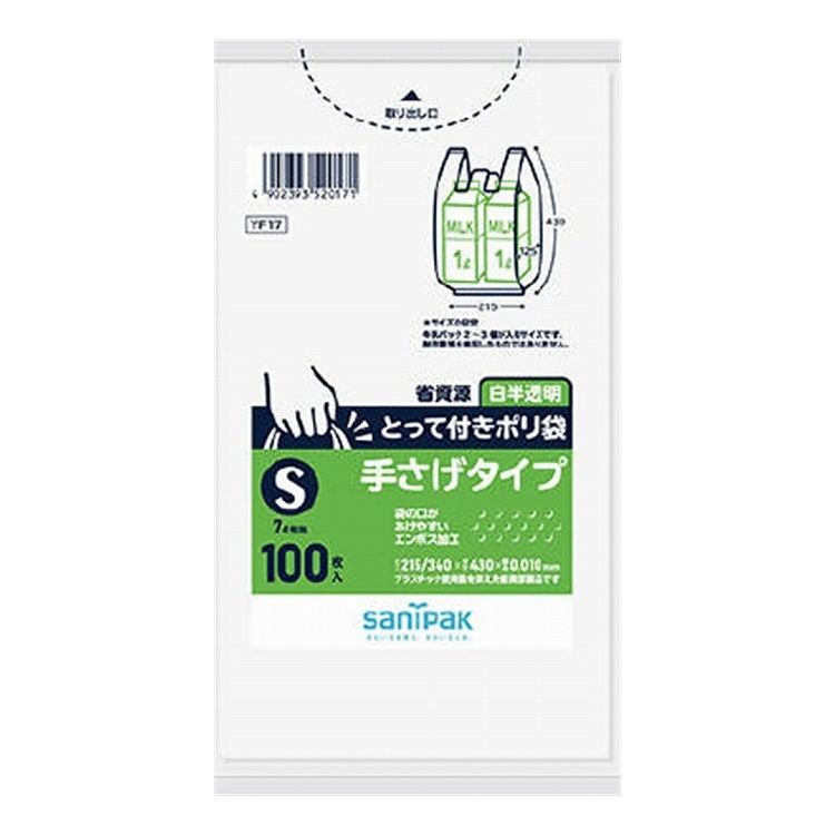 ※こちらの商品は単品商品（JANコード管理)の商品が12個セットでの販売となります。↓↓以下、単品商品説明分↓↓エンボス加工の、とってつきポリ袋Sサイズ100枚組■商品区分 雑品■製造国 インドネシア■サイズ/容量 100枚■メーカー名 日本サニパック株式会社※メーカーの都合により予告なくパッケージ、仕様等が変更になる場合がございます。※アソート品のカラーはランダムでのお届けとなります。※当店はJANコード（商品コード）にて商品管理を行っている為、上記に伴う返品、交換等は受け付けておりませんで予めご了承の上お買い求めください。【代引きについて】こちらの商品は、代引きでの出荷は受け付けておりません。【送料について】北海道、沖縄、離島は送料を頂きます。