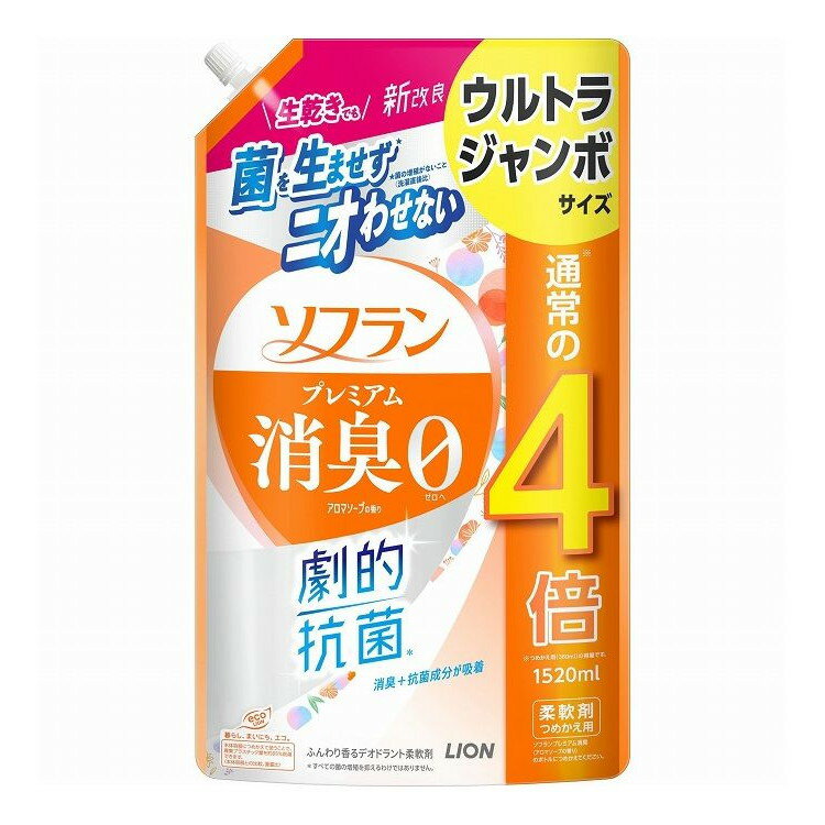【単品2個セット】 ライオン ソフラン プレミアム消臭 アロマソープの香り ウルトラジャンボ 1520ml(代..