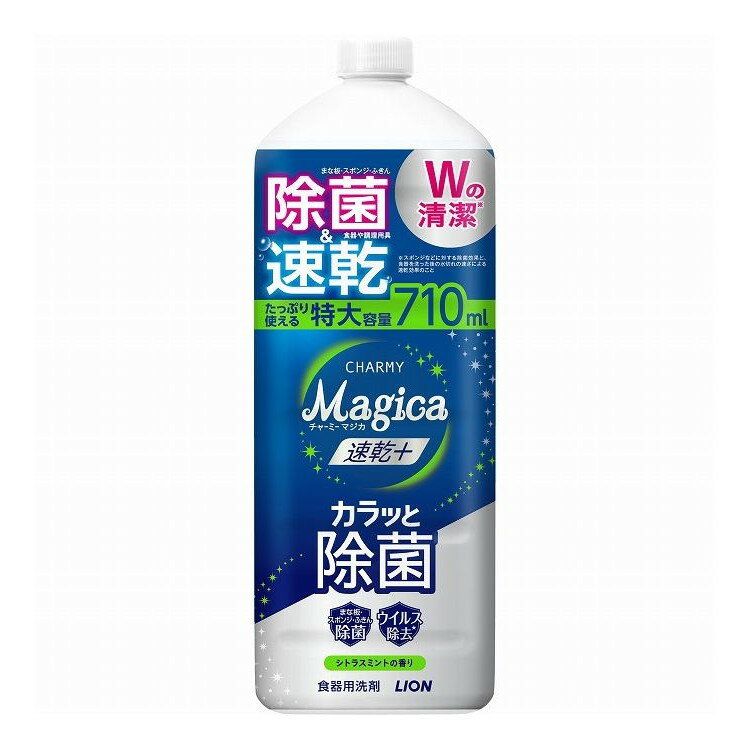 【単品14個セット】 ライオン CHARMY Magica(チャーミーマジカ)速乾+(プラス)カラッと除菌 シトラスミントの香り つめかえ用 大型サイズ(代引不可)【送料無料】