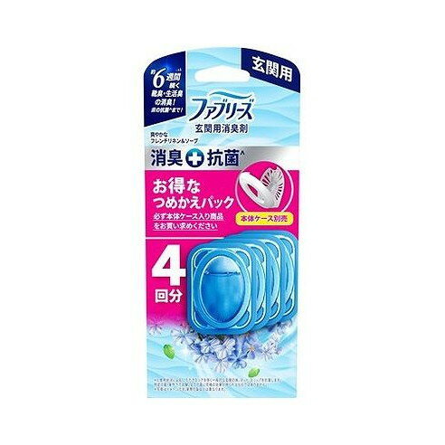 【単品11個セット】 ファブリーズ玄関用消臭剤+フレンチリネン&ソープつめかえ4個パック P&Gジャパン(代引不可)【送料無料】 【単品11個セット】 ファブリーズ玄関用消臭剤+フレンチリネン&ソープつめかえ4個パック P&Gジャパン(代引不可)【送料無料】