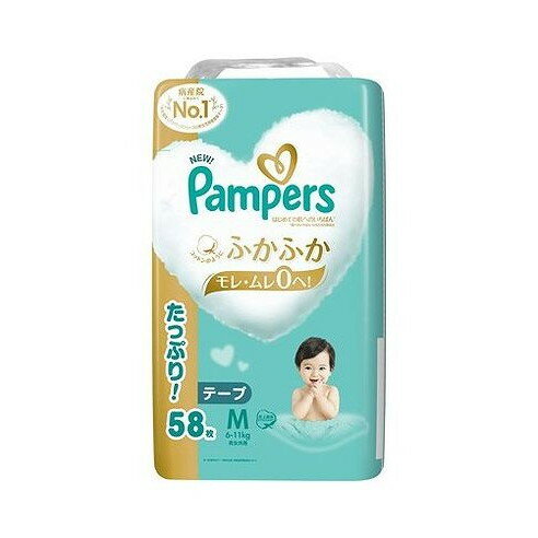 【単品2個セット】 パンパース はじめての肌へのいちばん ウルトラジャンボ ウルトラジャンボ P&Gジャパン(代引不可)【送料無料】