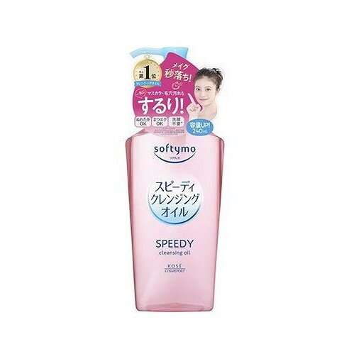 【単品8個セット】 ソフティモ スピーディ クレンジングオイル コーセーコスメポート(代引不可)【送料無料】