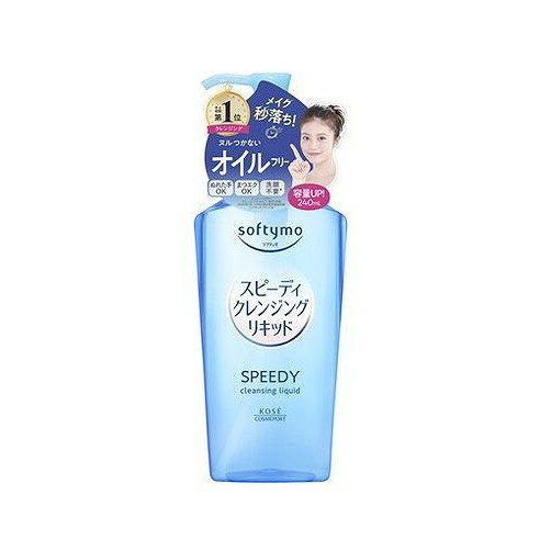 【単品13個セット】 ソフティモ スピーディ クレンジングリキッド コーセーコスメポート(代引不可)【送料無料】 【単品13個セット】 ソフティモ スピーディ クレンジングリキッド コーセーコスメポート(代引不可)【送料無料】
