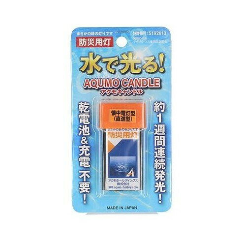 【単品3個セット】 アクモキャンドル ブリスター 直進タイプ 豊田化工(代引不可)【メール便配送】【送料無料】