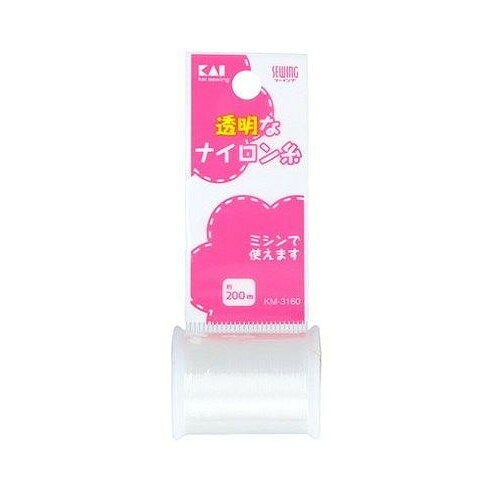 【単品7個セット】 KM3160 ナイロン糸 透明 200m 貝印(代引不可)【送料無料】