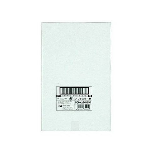 【単品18個セット】 KM0191 ハンドミラー M 貝印(代引不可)【送料無料】