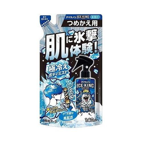 【単品5個セット】 白元アース アイスノン ICE KING 極冷えボディミスト 無香料 つめかえ用 熱中症対策 暑さ対策 冷感グッズ ボディミスト 冷感ミスト 冷感(代引不可)【送料無料】