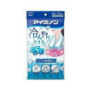 【単品8個セット】 白元アース アイスノン 冷んやりタオル 熱中症対策 暑さ対策 冷感グッズ 冷感タオル 冷感(代引不可)【送料無料】(3)