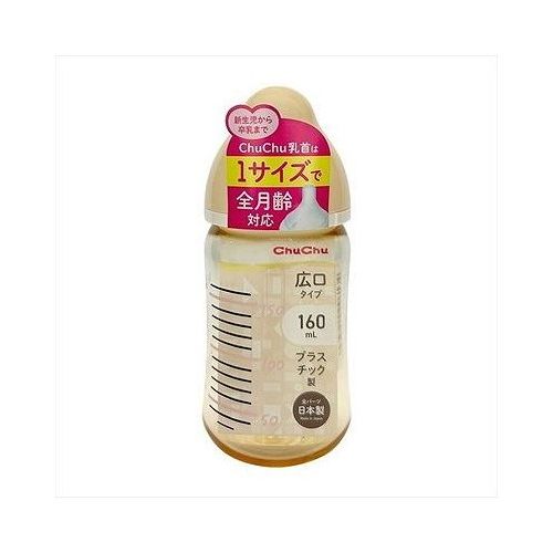 【単品5個セット】 ジェクス ChuChu マルチフィット広口タイプ プラスチック製 ほ乳びん160mL 哺乳瓶 ベビー 赤ちゃん 赤ちゃん用品(代引不可)【送料無料】