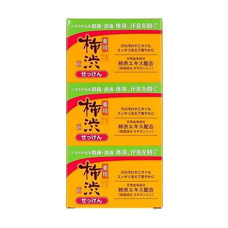 【商品詳細】天然由来成分　柿渋エキス（保湿成分　カキタンニン）配合　有効成分　イソプロピルメチルフェノール配合　ニオイの元を殺菌・消毒。体臭、汗臭を防ぐ。●豊かな泡立ちでニオイの原因となる汗や汚れ、余分な皮脂・古い角質をしっかり清浄。●すっきりと洗い上げます。成分:＜有効成分＞イソプロピルメチルフェノール＜その他の成分＞カキタンニン、石けん用素地、グリシン、クエン酸Na、濃グリセリン、酸化Ti、硫酸亜鉛、酢酸トコフェロール、エデト酸塩、香料、赤201、黄203商品区分:医薬部外品メーカー名:熊野油脂生産国・加工国:マレーシア内容量:3個【代引きについて】こちらの商品は、代引きでの出荷は受け付けておりません。【送料について】北海道、沖縄、離島は送料を頂きます。
