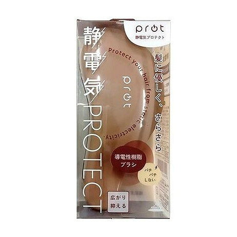 【商品詳細】髪にやさしい静電気プロテクトシリーズ。ブラシ部分に導電性樹脂を使用し、広がりを抑え、さらさら髪へ。長さの違う3段毛ブラシがつや感をプラス。人間工学設計による立体カーブ形状とフォルムが使いやすく、気持ち良さがくせになるブラシです。メーカー名:アヌシ生産国・加工国:中華人民共和国内容量:1個【代引きについて】こちらの商品は、代引きでの出荷は受け付けておりません。【送料について】北海道、沖縄、離島は送料を頂きます。