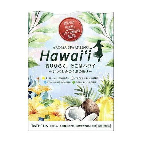 【単品6個セット】 アロマスパークリング Hawaii 30g×8包 バスクリン(代引不可)【送料無料】