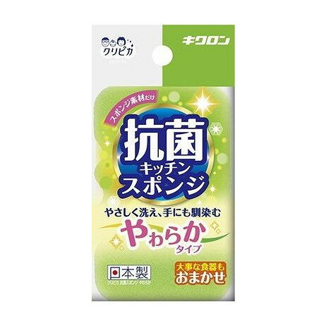 【単品8個セット】 クリピカ スポンジ やわらか キクロン(代引不可)