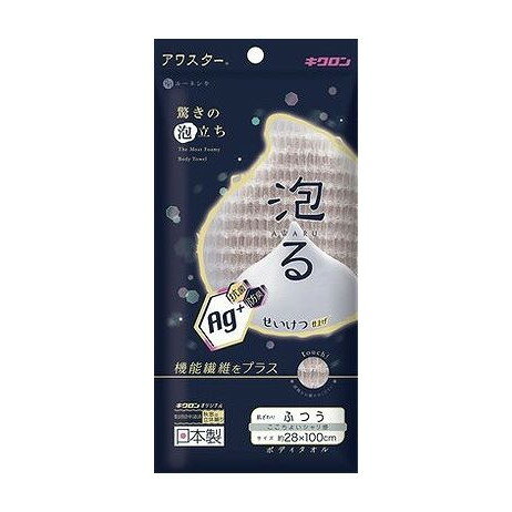 Body Towels - 【単品10個セット】 アワスター ふつう グレージュ キクロン(代引不可)【送料無料】