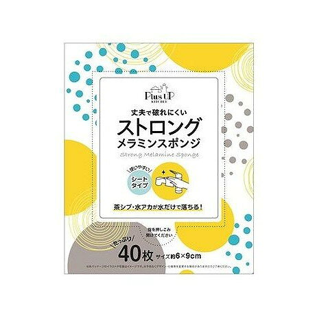 【商品詳細】高密度な繊維だから丈夫でこすりカスがでにくい。水だけでかんたんスゴ落ち。成分:メラミン樹脂メーカー名:日翔生産国・加工国:中華人民共和国内容量:40枚【代引きについて】こちらの商品は、代引きでの出荷は受け付けておりません。【送料について】北海道、沖縄、離島は送料を頂きます。