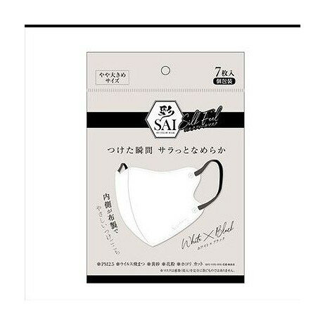 【単品4個セット】 彩シルクフィールマスク ホワイト×ブラック 大きめ 日翔(代引不可)