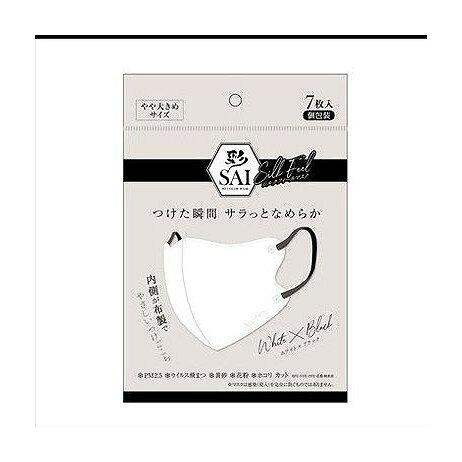 彩シルクフィールマスクホワイト×ブ...