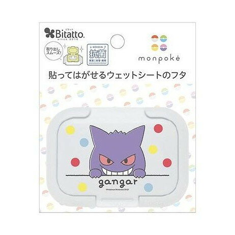 【単品10個セット】 ビタット モンポケ ゲンガー ドット柄 ミニ ビタットジャパン(代引不可)【メール便配送】【送料無料】 【単品10個セット】 ビタット モンポケ ゲンガー ドット柄 ミニ ビタットジャパン(代引不可)【メール便配送】【送料無料】