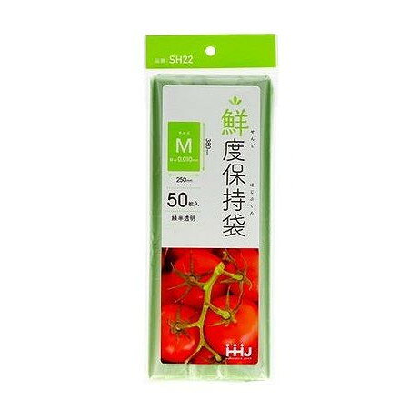 【単品20個セット】 SH22 鮮度保持袋 M ハウスホールドジャパン(代引不可)【送料無料】