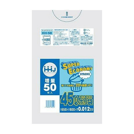 【単品5個セット】 KH58 ポリ袋 45L半透明 50枚 0.012 ハウスホールドジャパン(代...