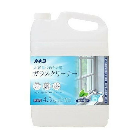 【単品8個セット】 ガラスクリーナー4.5KG カネヨ石鹸(代引不可)【送料無料】