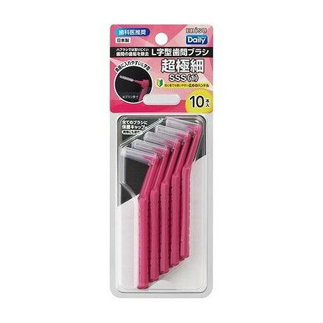 【単品15個セット】 B-D4671 デイリーキャップ付L字歯間ブラシ10本入・SSS エビス(代引不可)【送料無料】 【単品15個セット】 B-D4671 デイリーキャップ付L字歯間ブラシ10本入・SSS エビス(代引不可)【送料無料】