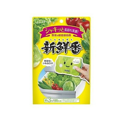 【単品3個セット】 新鮮番 エステー(代引不可)