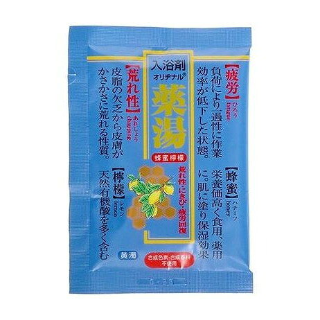 【単品5個セット】 オリヂナル薬湯 ハチミツレモン 30G オリヂナル(代引不可)【メール便配送】【送料無料】