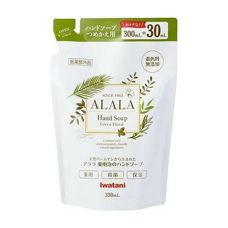 【単品3個セット】 アララ 薬用泡のハンドソープつめかえパック330ml 岩谷産業(代引不可)