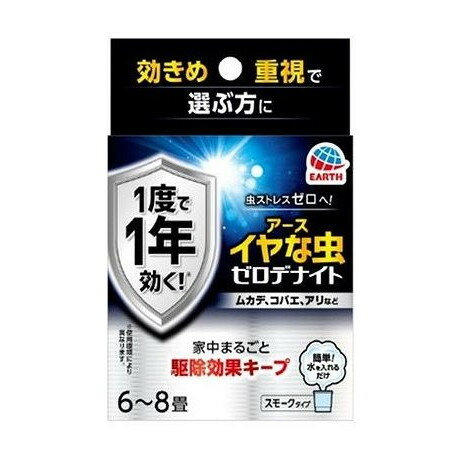 【単品14個セット】 イヤな虫 ゼロデナイト 6~8畳用 アース製薬(代引不可)【送料無料】 【単品14個セット】 イヤな虫 ゼロデナイト 6~8畳用 アース製薬(代引不可)【送料無料】