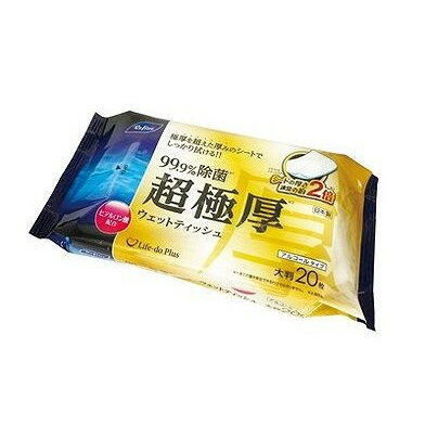 【単品3個セット】 リファイン 超極厚 除菌アルコールウェットティッシュ 大判 20枚 ライフ堂(代引不可)