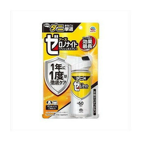 【単品9個セット】 ゼロノナイト ダニ用 1プッシュ式スプレー 60回分 アース製薬(代引不可)【送料無料】