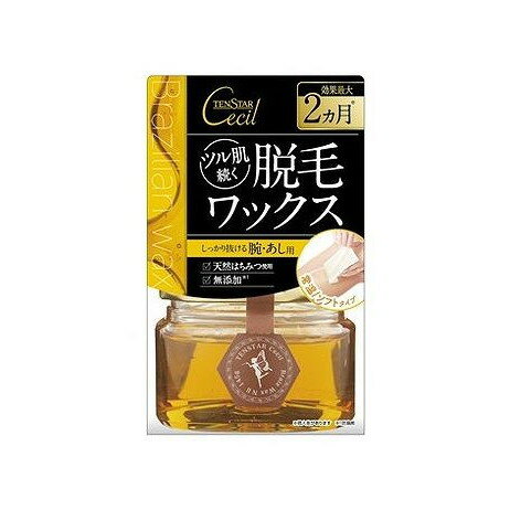 【単品3個セット】 テンスター セシル脱毛用ブライズワックス(S) 三宝(代引不可)【送料無料】
